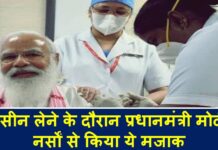 वैक्सीन लेने के दौरान प्रधानमंत्री मोदी ने नर्सों से किया ये मजाक modi joke