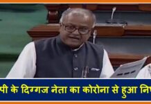 बीजेपी सांसद नंद कुमार सिंह चौहान का कोरोना से निधन nand kishore