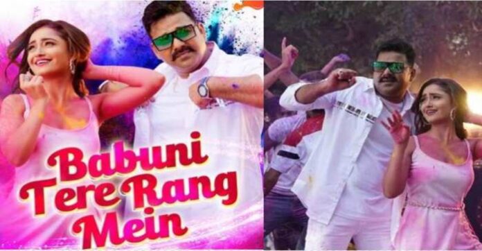 pawan-singh-new-song