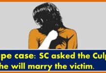 Rape case: SC asked the Culprit if he will marry the victim. rape