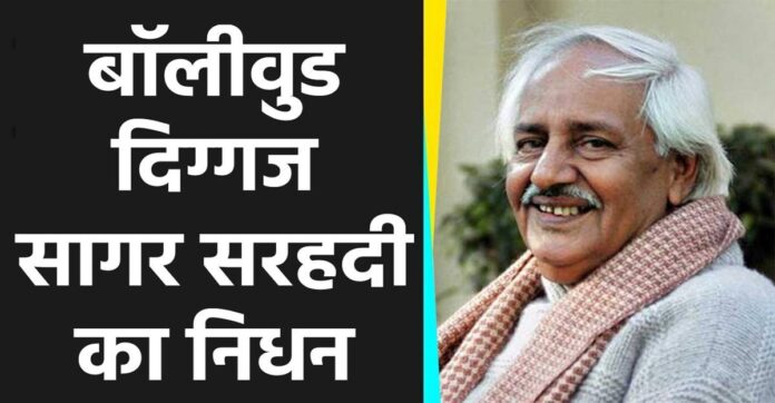 sagar sarhadi sagar sarhadi