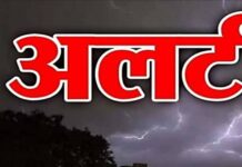 बिहार में इस जगह ठनका गिरने के आसार, रहे सावधान thanka
