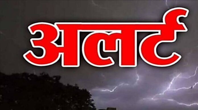 बिहार में इस जगह ठनका गिरने के आसार, रहे सावधान thanka