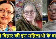 पद्म पुरस्कारों में बिहार की इन महिलाओं का परचम womens day