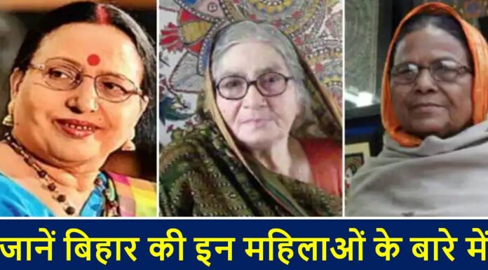 पद्म पुरस्कारों में बिहार की इन महिलाओं का परचम womens day