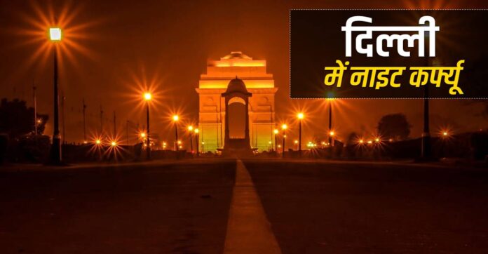 Delhi Night Delhi Night