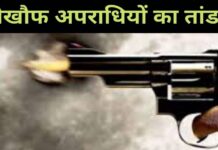 बिहार की राजधानी पटना में इस इलाकें के दवा व्यवसायी की गोली मारकर हुई हत्या Drug dealer