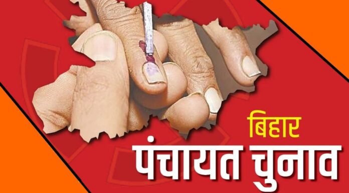 बिहार पंचायत चुनाव लड़ने के लिए एक महिला ने छोड़ दी 20 लाख की नौकरी ! Bihar-Panchayat-Chunav_2021