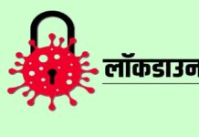 बिहार में लॉकडाउन-4 या अनलॉक? मिलेगी छूट या जारी रहेगी पाबंदी, सरकार कर रही विचार Locckdown-P4