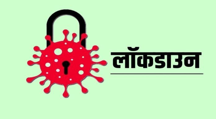 बिहार में लॉकडाउन-4 या अनलॉक? मिलेगी छूट या जारी रहेगी पाबंदी, सरकार कर रही विचार Locckdown-P4