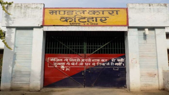 katihaar jail katihaar jail