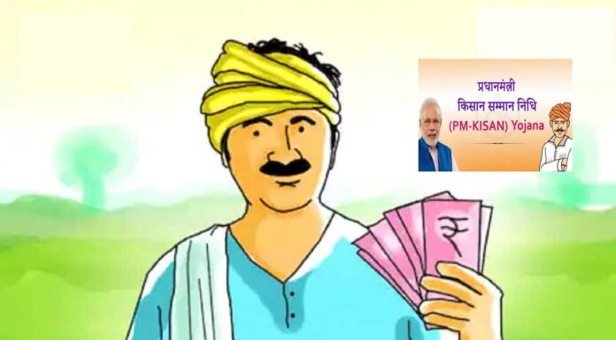 बिहार: भोजपुर में 3000 फर्जी किसानों ने लिया पीएम किसान योजना का लाभ, अब वसूली करेगी सरकार kisan-samman-nidhi