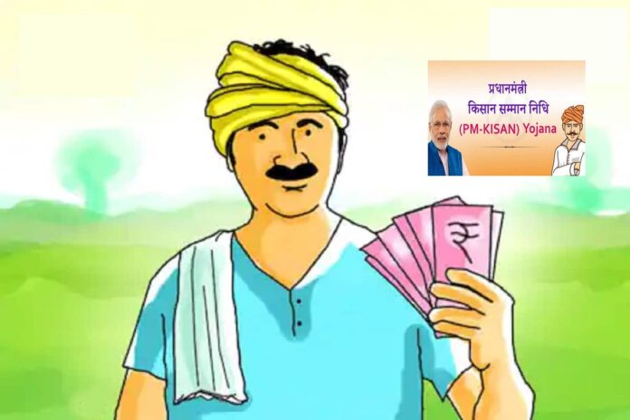 kisan-samman-nidhi kisan-samman-nidhi