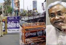 राज्य में 1 जून तक जारी रहेंगी पाबंदियां, CM नीतीश ने किया ऐलान: लॉकडाउन lockdown2021