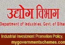 बिहार में उद्योग लगाने का आईडिया लाइए और उद्योग लगाइए सरकार कर रही सहायता udyog bihar