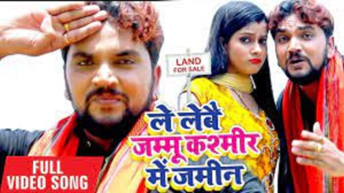 BHOJPURI GUNJAN SINGH