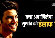 SSR CASE:NCB को मिला बड़ा सुराग,ड्रग पेडलर हरीश खान पकड़ा गया SSR CASE