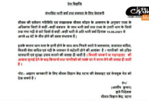 bihar news: bihar weather latest alert by mausam vigyan kendra patna : बिहारवालों… अगले 48 घंटे रहना होगा बहुत ज्यादा सतर्क