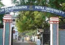 12वीं के अंकों के आधार पर होगा स्नातक में दाखिला। -पटना विश्वविद्यालय 2021 सत्र patna university
