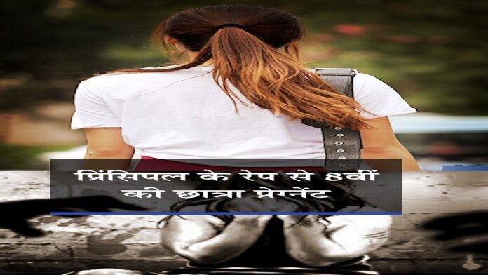 ARARIYA RAPE CASE ARARIYA RAPE CASE