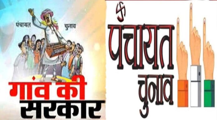 बाढ़ से राज्य की हालत बेहाल, ऐसे में क्या टल जायेंगे बिहार पंचायत चुनाव ? PANCHAYAT ELECTION
