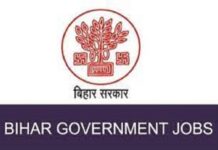 बिहार में जल्द होगी प्रधान शिक्षक और प्रधानाध्यापक के 45892 पदों पर भर्ती ! bihar goverment jobs