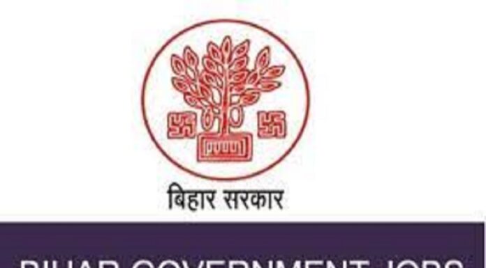 बिहार में जल्द होगी प्रधान शिक्षक और प्रधानाध्यापक के 45892 पदों पर भर्ती ! bihar goverment jobs