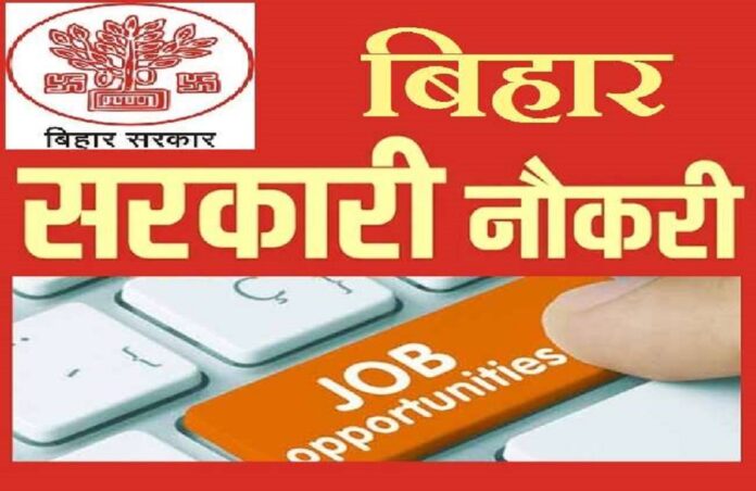bihar jobs bihar jobs