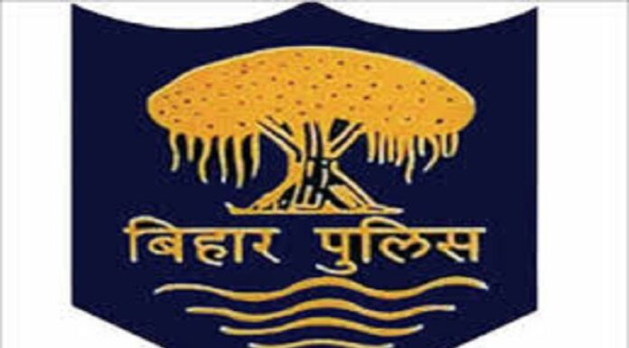 बिहार में अब घर बैठे देख सकेंगे एफआईआर की कॉपी, अब फाइलों से बाहर आकर डिजिटलाइस हो जाएंगी एफआईआर ! bihar police logo