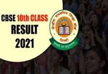 अनपेक्षित भाव से भरा इस साल सीबीएसई 10वीं के परिणाम। cbse result 2021