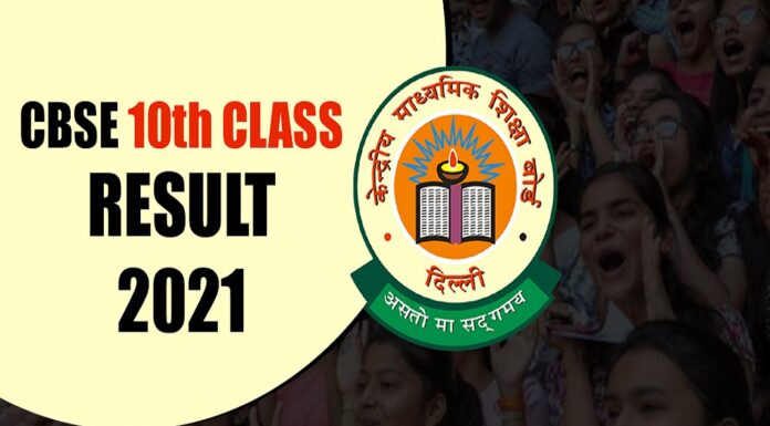 अनपेक्षित भाव से भरा इस साल सीबीएसई 10वीं के परिणाम। cbse result 2021