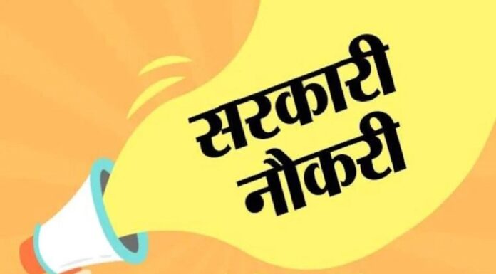 सरकारी नौकरी में बम्पर बहाली; अगले कुछ महीने बिहार सरकारी निकलेगी 10 हज़ार से भी ज़्यादा पदों पर वैकेंसी। goverment jobs