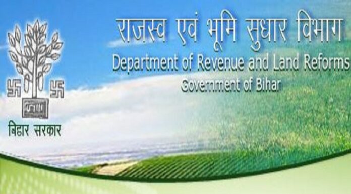 बिहार सरकार ने भूमि विवादो को सुलझाने के लिए लिया उठाया महत्वपूर्ण कदम, जानिया क्या है नए नियम। land reform department