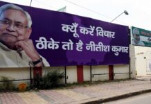 बीजेपी गठबंधन के पक्ष में नहीं तो अकेले लड़ेगी यूपी चुनाव : जदयू ! nitish kumar jdu