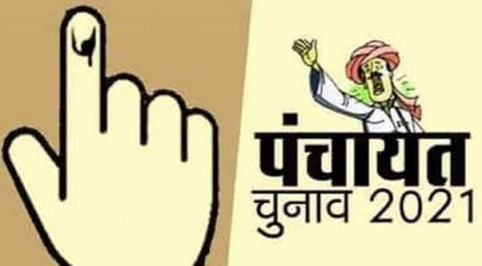 बिहार पंचायत चुनाव के पहले चरण का मतदान हुआ आज से शुरू, 858 उम्मीदवार में से 830 की हुई जीत। panchayat CHUNAO 2021