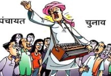 बिहार पंचायत चुनाव की अधिसूचना जारी, दोपहर 3 बजे राज्य निर्वाचन आयोग ने किया प्रेस कांफ्रेंस ! panchayat election 2021