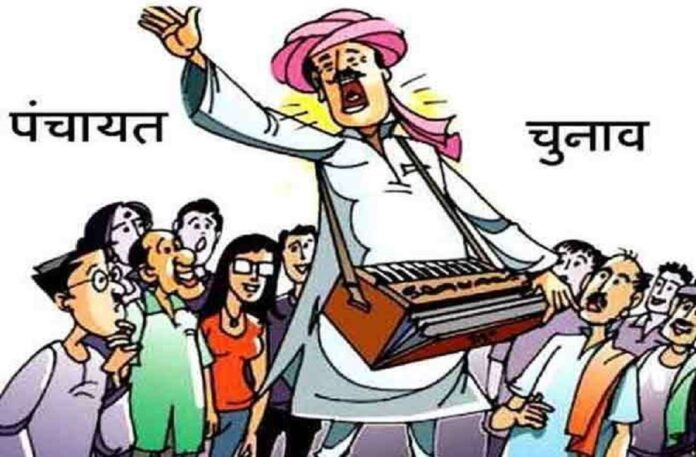 panchayat election 2021
