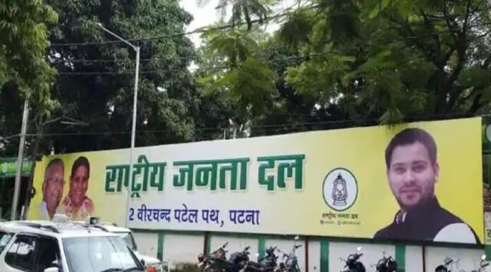 पोस्टरों से गायब तेजस्वी, तेज प्रताप यादव ने राजद नेता जगदानंद सिंह को बताया ‘हिटलर’ ! poster war of rjd