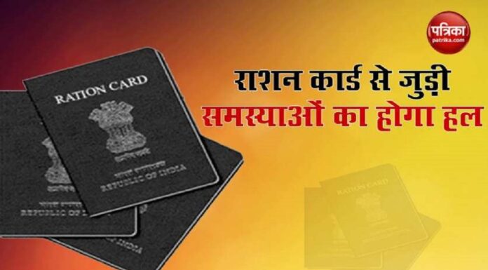 अब राशन कार्ड को डिजिलॉकर ऐप पर एक्सेस कर पाएंगे बिहार वासी ! raashan card