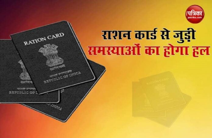 raashan card