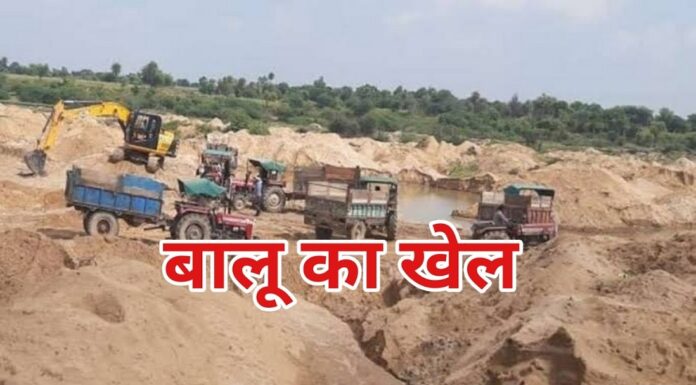 अवैध बालू खनन मामले पर सरकार ने की बैठक, 1 अक्टूबर से रेत सस्ता करने का लिया निर्णय। sand digging scam in bihar