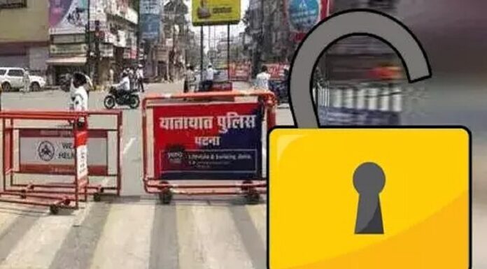 सीएम नितीश कुमार ने अनलॉक – 6 के तहत निकाली नई गाइडलाइन, धार्मिक स्थल एवं पार्को को खुलने की मिली अनुमति। unlock 6 bihar