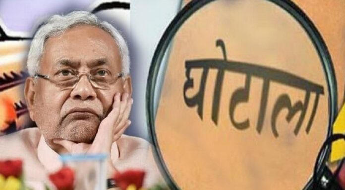 बिहार में घोटाला करना पड़ेगा महँगा, ऑडिट के ज़रिए सरकार कसेगी नकेल। Audit_Policy