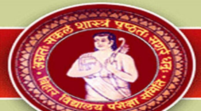 बिहार बोर्ड आज जारी करेगी इंटर नामकन की दूसरी सूची। bihar board