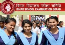 2023 की मेट्रिक परीक्षाओं के लिए अब 30 सितम्बर तक करा सकते हैं रजिस्ट्रेशन, बिहार बोर्ड ने बढ़ाया समय ! bihar board registration date