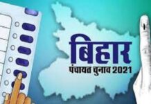 बिहार पंचायत चुनाव के तीसर चरण की अधिसूचना जारी, आज से उम्मीदवार दाखिल कर सकते हैं नामांकन ! bihar panchayat election