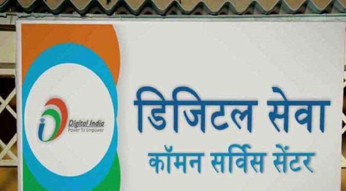 बिहार में अगले दो साल में 2000 नए कॉमन सर्विस सेंटर खोले जाएंगे, मिलेगा दसवीं पास महिलाओं को रोज़गार !