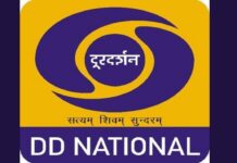 देश से अब पूरी तरह मिट जाएगा प्रसार भारती दूरदर्शन का अस्तित्व, बिहार के भी 15 जिलों में बंद हो जाएंगे दूरदर्शन केंद्र ! doordarshan channel