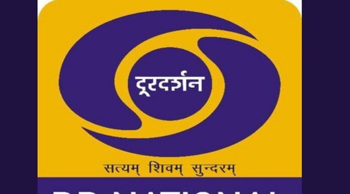 देश से अब पूरी तरह मिट जाएगा प्रसार भारती दूरदर्शन का अस्तित्व, बिहार के भी 15 जिलों में बंद हो जाएंगे दूरदर्शन केंद्र ! doordarshan channel