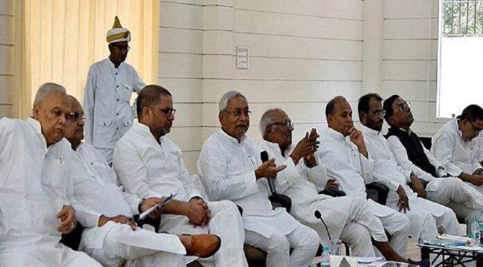 जेडीयू ने लोकसभा और विधानसभा प्रभारियों की व्यवस्था को किया खत्म । jdu meeting